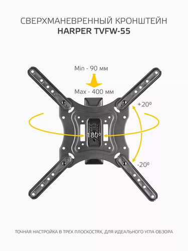 Купить Кронштейн для ТВ Harper TVFW-55 черный  1682665. Характеристики, отзывы и цены в Донецке