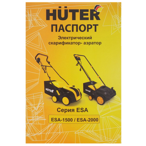 Купить Аэратор-скарификатор Huter ESA-1500  9958039. Характеристики, отзывы и цены в Донецке