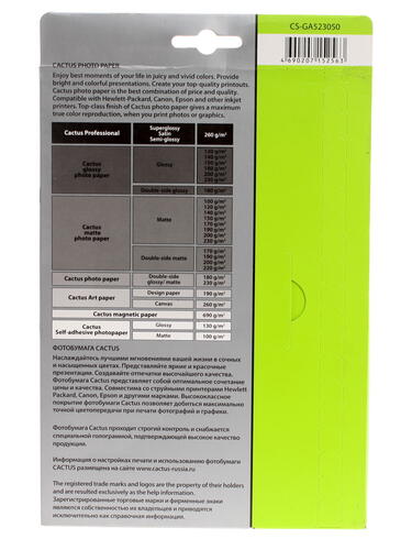 Купить Фотобумага Cactus CS-GA523050  6605452. Характеристики, отзывы и цены в Донецке
