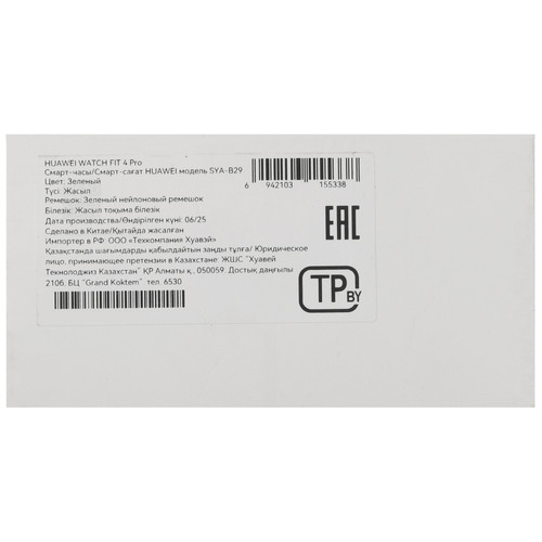 Купить Смарт-часы HUAWEI WATCH FIT 4 Pro  5624409. Характеристики, отзывы и цены в Донецке