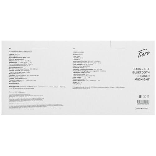 Купить Колонки Fiero Midnight BHS-550 черный  9134415. Характеристики, отзывы и цены в Донецке