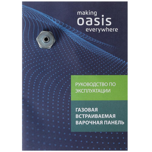 Купить Газовая варочная поверхность Oasis P-3MRT (B)  5346131. Характеристики, отзывы и цены в Донецке