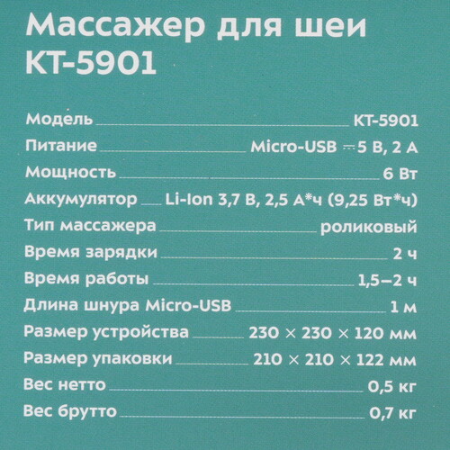Купить Массажный воротник Kitfort КТ-5901 зеленый  9212800. Характеристики, отзывы и цены в Донецке