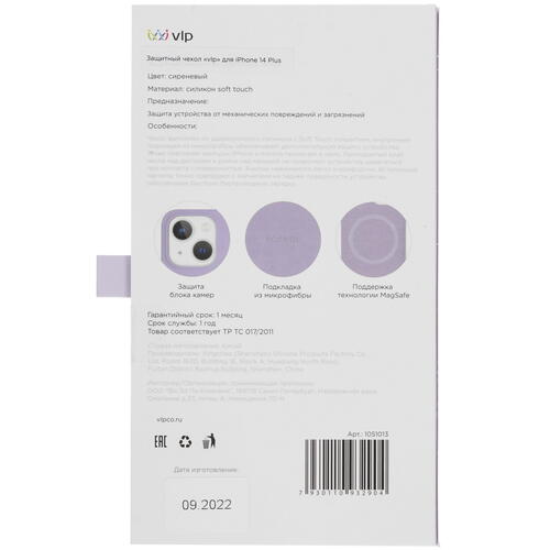 Купить Накладка  VLP Liquid Silicone Case with MagSafe для Apple iPhone 14 Plus сиреневый  5069637. Характеристики, отзывы и цены в Донецке