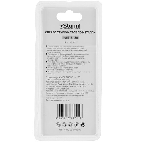 Купить Сверло ступенчатое Sturm! 1055-S439  9166852. Характеристики, отзывы и цены в Донецке