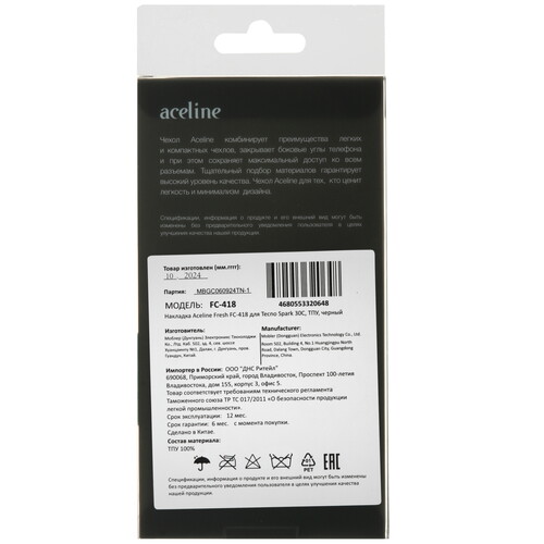 Купить Накладка  Aceline Fresh для Tecno SPARK 30C черный  5487864. Характеристики, отзывы и цены в Донецке
