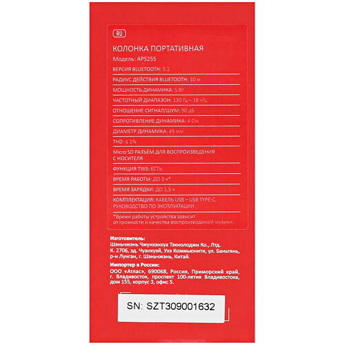 Купить Портативная колонка Aceline APS255, черный  5401893. Характеристики, отзывы и цены в Донецке
