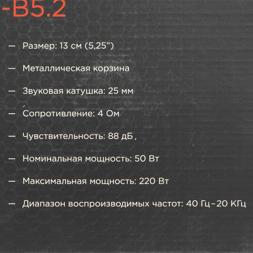 Купить Компонентная акустическая система SWAT SP-B5.2  8183550. Характеристики, отзывы и цены в Донецке