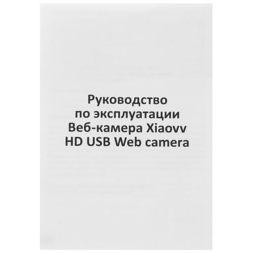 Купить Веб-камера Xiaovv HD Web USB Camera  5422939. Характеристики, отзывы и цены в Донецке