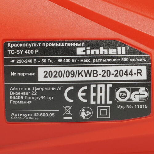 Купить Краскораспылитель Einhell TC-SY 400 P  5311989. Характеристики, отзывы и цены в Донецке
