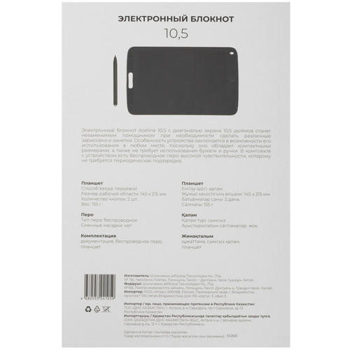 Купить 10.5" Электронный блокнот Aceline GN03 черный  5078520. Характеристики, отзывы и цены в Донецке