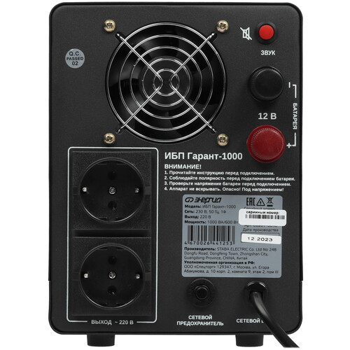 Купить ИБП Энергия Гарант 1000  5369753. Характеристики, отзывы и цены в Донецке