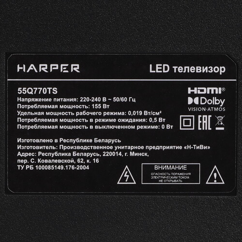Купить 55" (138 см) Телевизор Harper 55Q770TS черный  9207654. Характеристики, отзывы и цены в Донецке