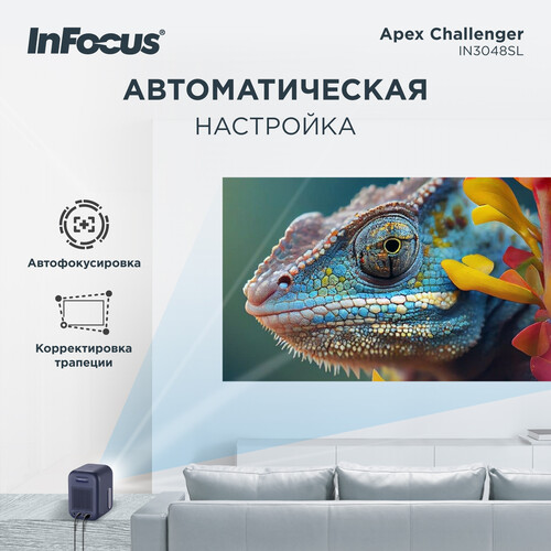 Купить Проектор InFocus Quantum LED Apex Challenger IN3048SL синий  5632512. Характеристики, отзывы и цены в Донецке