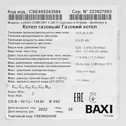 Купить Газовый котел Baxi LUNA-3 Comfort 1.240 Fi настенный  5317102. Характеристики, отзывы и цены в Донецке