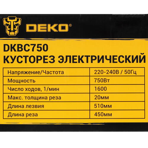 Электрический кусторез DEKO DKBC750 750 Вт Купить Электрический кусторез DEKO DKBC750 750 Вт  9958779. Характеристики, отзывы и цены в Донецке