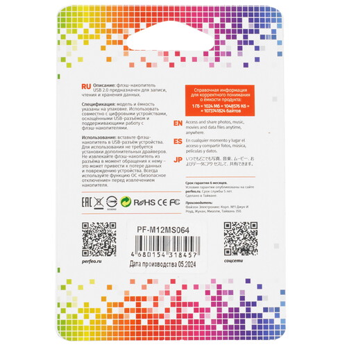 Купить Память USB Flash 64 ГБ Perfeo M12 Metal Series [PF-M12MS064]  9209270. Характеристики, отзывы и цены в Донецке
