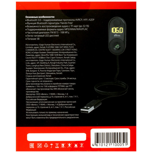 Купить FM-трансмиттер Ritmix FMT-B400  4768912. Характеристики, отзывы и цены в Донецке