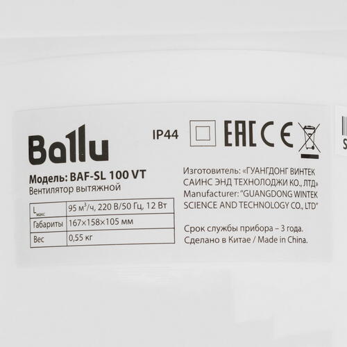 Купить Вытяжной вентилятор Ballu BAF-SL 100 VT белый  9115760. Характеристики, отзывы и цены в Донецке