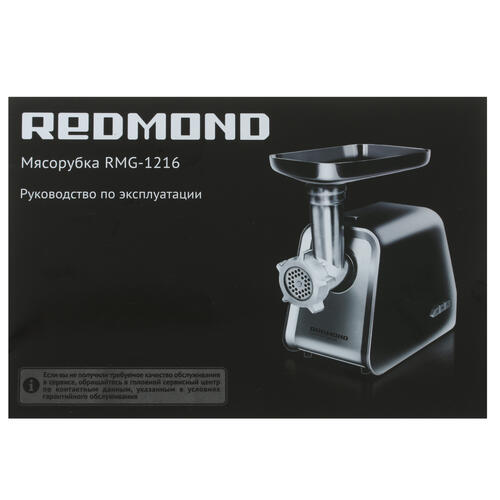 Купить Мясорубка электрическая РЕДМОНД RMG-1216 черный  1634342. Характеристики, отзывы и цены в Донецке