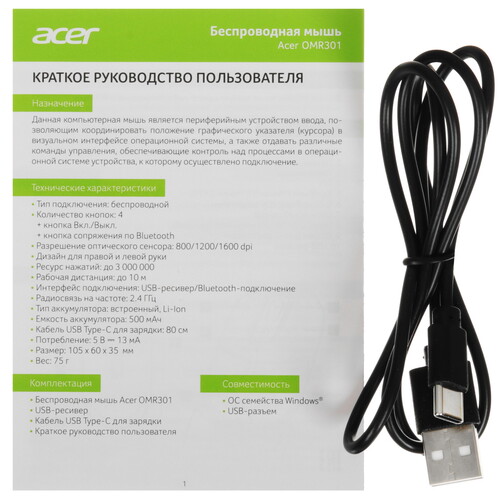 Купить Мышь беспроводная Acer OMR301  5462512. Характеристики, отзывы и цены в Донецке