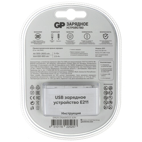 Купить Зарядное устройство GP E211/210AAHCCS-2CR1  9246593. Характеристики, отзывы и цены в Донецке