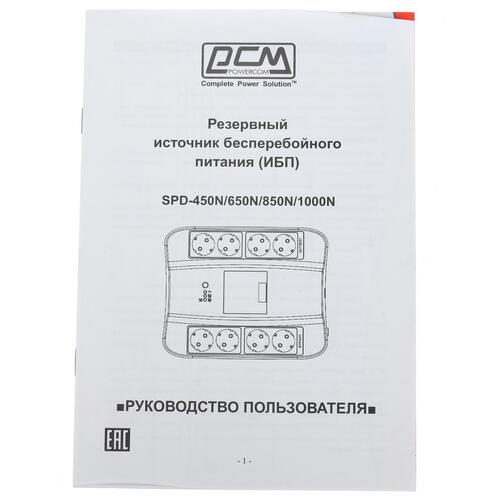 Купить ИБП Powercom Spider SPD-850N  7982644. Характеристики, отзывы и цены в Донецке