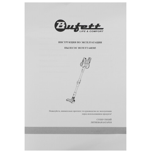 Купить Пылесос  вертикальный  Bufett 640385  красный  9226547. Характеристики, отзывы и цены в Донецке