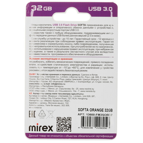 Купить Память USB Flash 32 ГБ Mirex Softa [13600-FM3SOR32]  5493868. Характеристики, отзывы и цены в Донецке