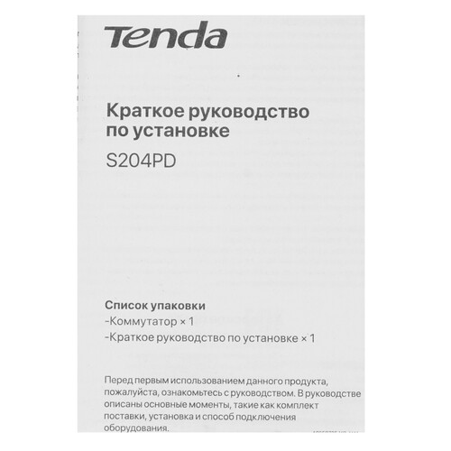 Купить Коммутатор Tenda S204PD  9267710. Характеристики, отзывы и цены в Донецке