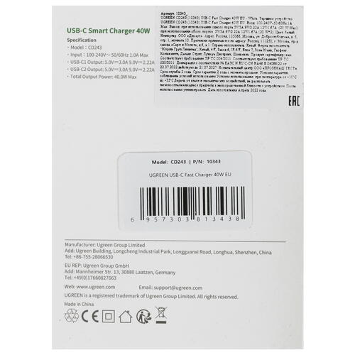 Купить Сетевое зарядное устройство Ugreen CD243 белый  5052695. Характеристики, отзывы и цены в Донецке