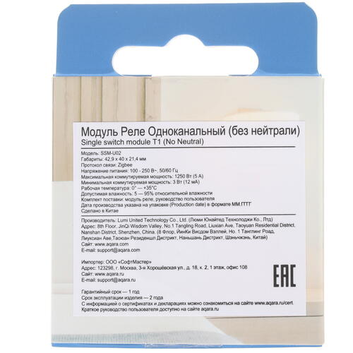 Купить Умное реле Aqara Single Switch Module T1 SSM-U02  4753683. Характеристики, отзывы и цены в Донецке