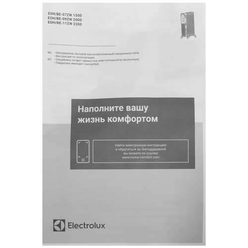 Купить Масляный обогреватель Electrolux EOH/BE-11ZW 2200 белый  9290871. Характеристики, отзывы и цены в Донецке