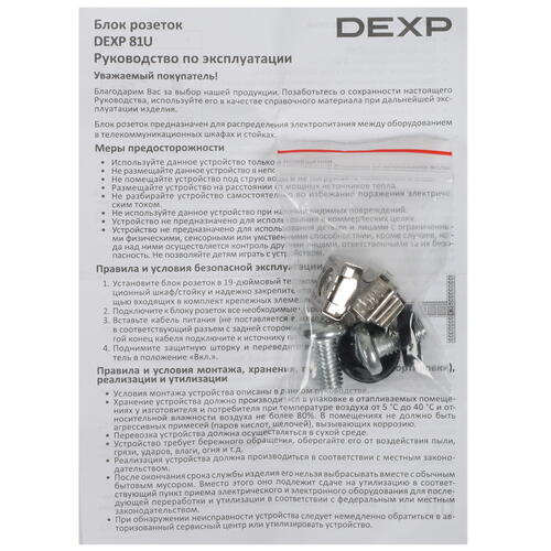 Купить Блок розеток DEXP 81U  5402390. Характеристики, отзывы и цены в Донецке