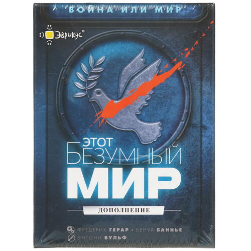 Купить Дополнение для игры "Этот безумный мир: Война или мир"  9060716. Характеристики, отзывы и цены в Донецке