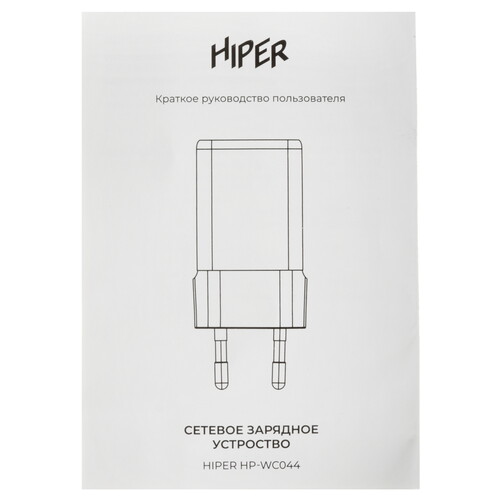 Купить Сетевое зарядное устройство HIPER HP-WC044 белый  5612957. Характеристики, отзывы и цены в Донецке