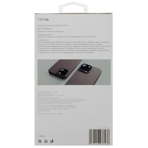 Купить Накладка  VLP Aster Case для Apple iPhone 15 Pro коричневый  5426097. Характеристики, отзывы и цены в Донецке