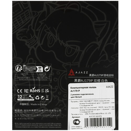 Купить Мышь беспроводная/проводная AJAZZ AJ179P  белый  5636178. Характеристики, отзывы и цены в Донецке