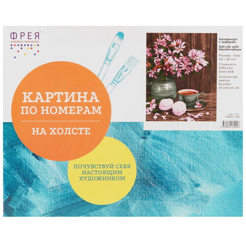 Купить Картина по номерам Фрея Натюрморт с зефиром  9126901. Характеристики, отзывы и цены в Донецке