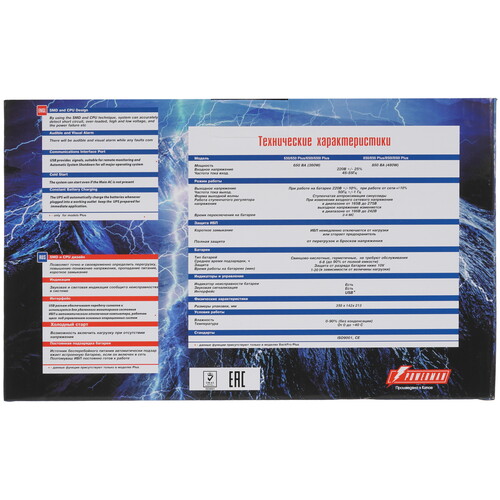Купить ИБП Powerman Back Pro 850 Plus  9918175. Характеристики, отзывы и цены в Донецке
