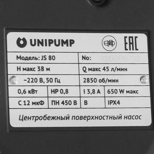 Купить Насосная станция Unipump АКВАРОБОТ JS 80-24  9977694. Характеристики, отзывы и цены в Донецке