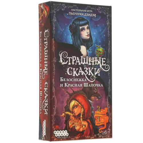 Купить Дополнение для игры "Страшные сказки: Белоснежка и Красная Шапочка"  9910576. Характеристики, отзывы и цены в Донецке