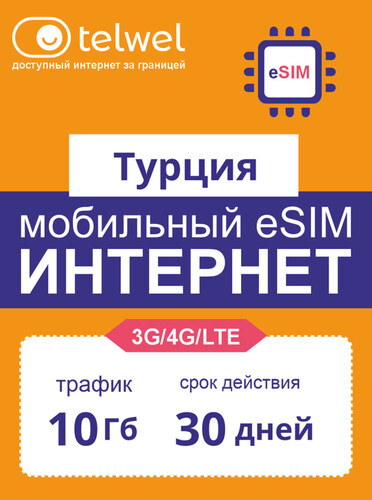 Купить карта оплаты Telwel Интернет и мессенджеры Турция  5628055. Характеристики, отзывы и цены в Донецке