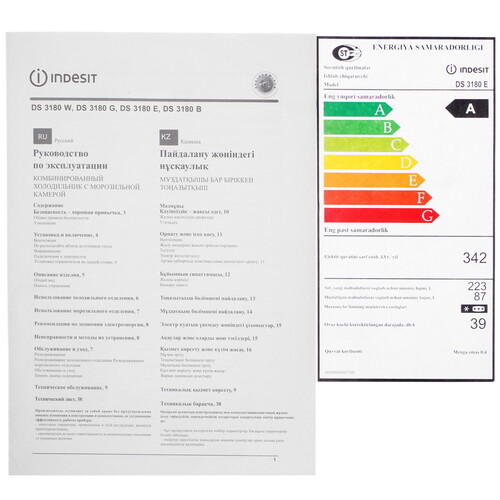 Купить Холодильник с морозильником   Indesit DS 3180 E бежевый  9244183. Характеристики, отзывы и цены в Донецке