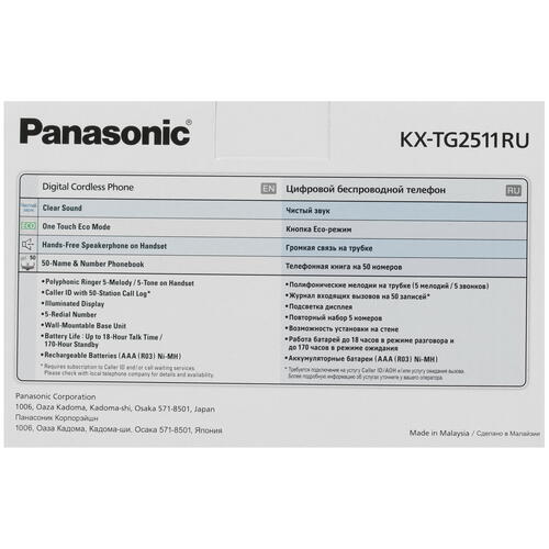 Купить Телефон беспроводной (DECT) Panasonic KX-TG2511RUM  0122487. Характеристики, отзывы и цены в Донецке