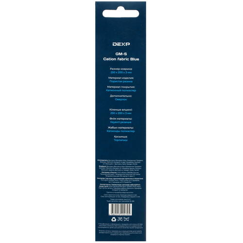 Купить Коврик DEXP GM-S Cation fabric (S) синий  4891755. Характеристики, отзывы и цены в Донецке