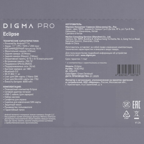 Купить 11" Планшет Digma Pro Eclipse LTE 256 ГБ зеленый + чехол  9234588. Характеристики, отзывы и цены в Донецке