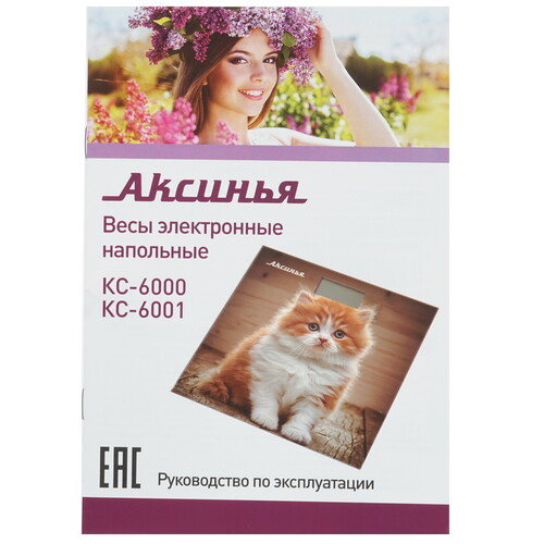 Купить Весы Аксинья КС-6001 разноцветный  8124537. Характеристики, отзывы и цены в Донецке