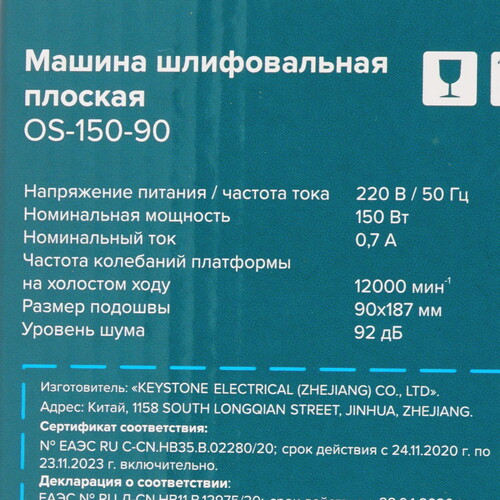 Купить Виброшлифовальная машина КРАТОН OS-150-90  9145720. Характеристики, отзывы и цены в Донецке