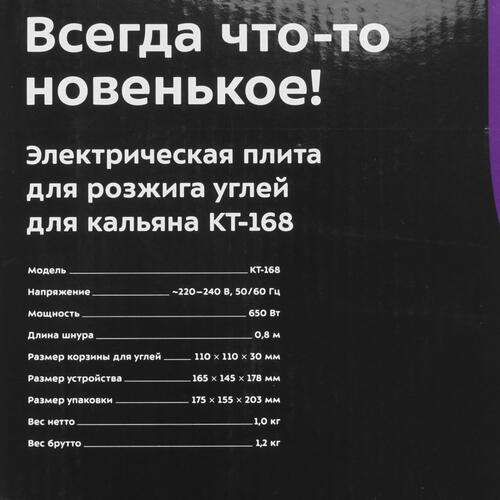 Купить Плитка электрическая для розжига углей Kitfort КТ-168 зеленый  9049748. Характеристики, отзывы и цены в Донецке